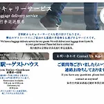 Enmachiya